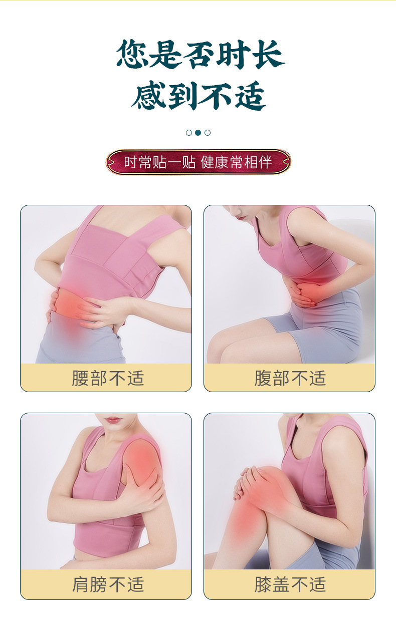 艾灸貼詳情_03.jpg