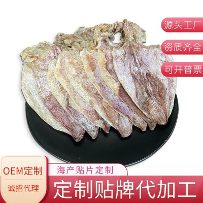 批發(fā)A4燒烤魷魚KTV酒吧手撕魷魚干 水產(chǎn)干貨散裝海鮮食用魷魚干
