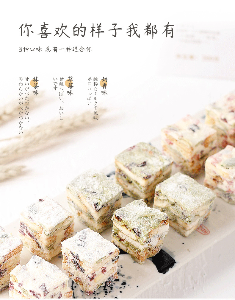 雪花酥詳情_(kāi)02