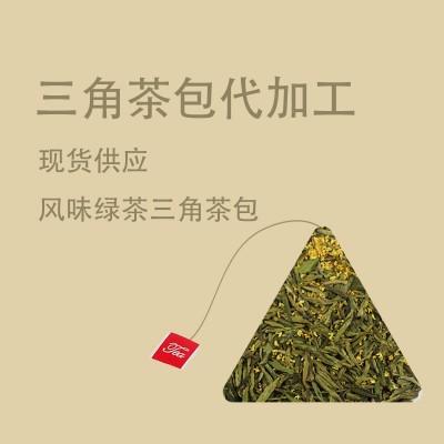 茉莉花茶等高檔三角茶包散裝批發含花草綠茶袋泡茶一手貨源