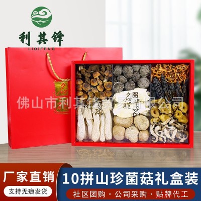 【中秋節送禮】羊肚菌禮盒裝企業采購員工福利山珍菌菇干貨禮盒裝