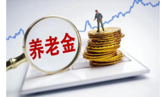 1973年出生，養(yǎng)老保險個人賬戶41萬，今年退休可以領(lǐng)多少養(yǎng)老金？