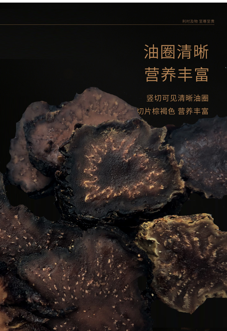 肉蓯蓉詳情頁已改字體-完整版_13.jpg
