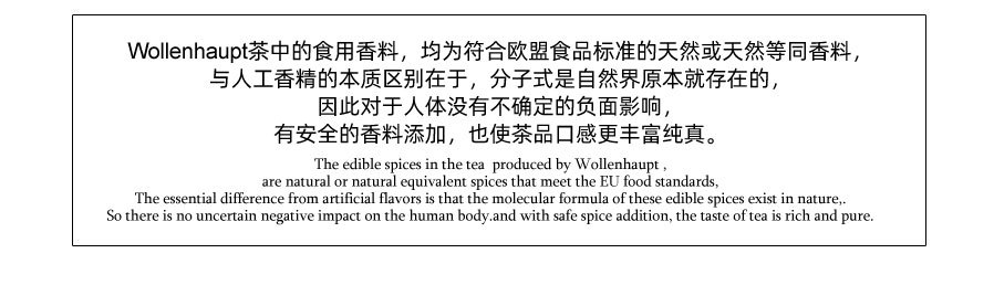 天然香料解說