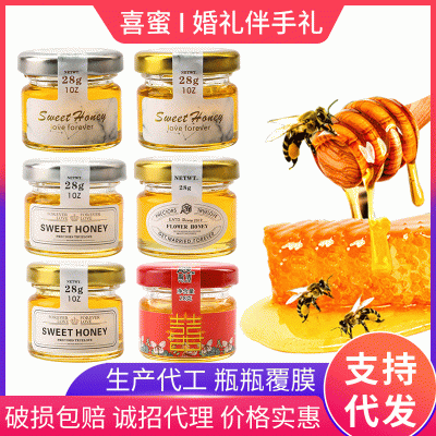 婚禮喜蜜 結婚伴手禮 蜂蜜成品小瓶婚禮用品批發28克 50克