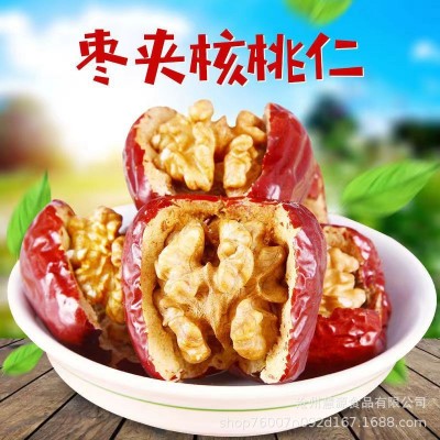 新疆和田大棗夾核桃250g 駿棗夾核桃散裝獨立裝抱抱果紅棗夾核桃