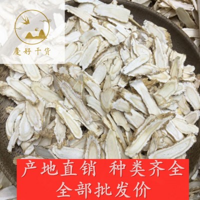 西洋參切片80一斤包郵批發(fā)正品含片花旗參片大片參粉泡水喝
