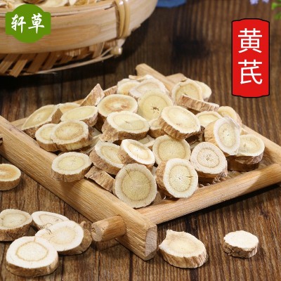 現貨供應中藥材黃芪甘肅岷縣圓片黃芪大量批發