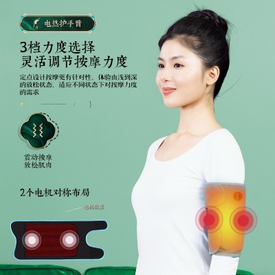 電加熱手臂熱敷震動器護胳膊肘關節疼艾灸理療家用保暖神器按摩儀