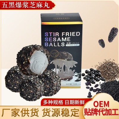 爆漿芝麻丸網(wǎng)紅零食芝麻球糕點(diǎn)軟糯黑芝麻丸爆漿蜂蜜香甜黑芝麻丸