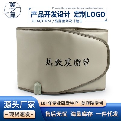 磁石腹部震動(dòng)按摩腰帶發(fā)熱遠(yuǎn)紅外熱敷大姨媽懶人電動(dòng)加熱護(hù)腰定制