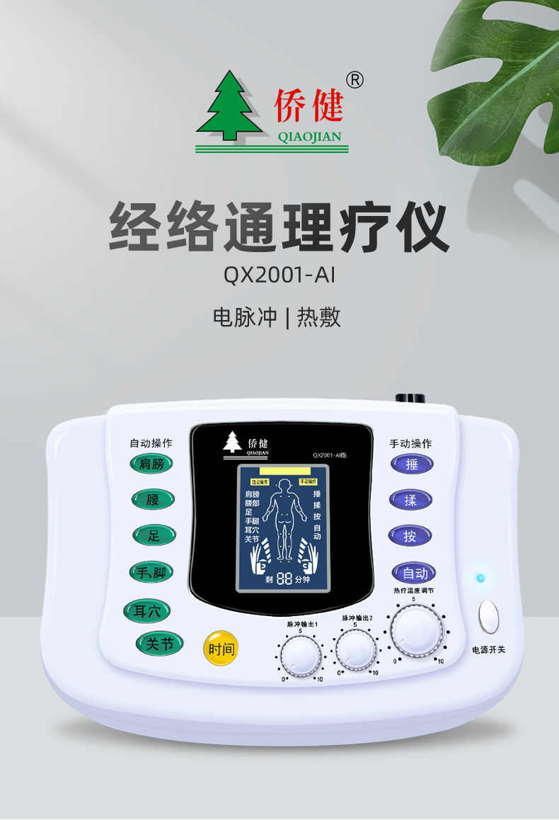 QX2001-AI僑語詳情頁_01.jpg