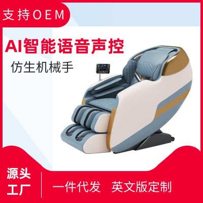 按摩椅工廠出口跨境家用多功能SL導軌AI智能語音按摩椅老人沙發椅