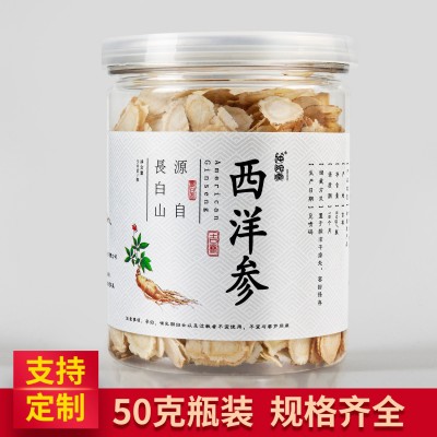 仲陀堂西洋參片瓶裝50g禮盒罐裝0.4-1.6cm批發貨源軟枝花旗參切片