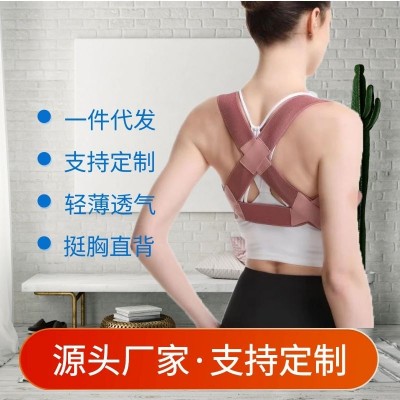 駝背坐姿矯正帶矯姿帶挺胸開背親膚透氣男女通用背背佳直播推薦