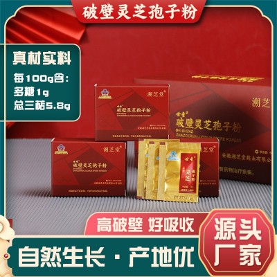 溯芝堂破壁靈芝孢子粉獨立小包袋裝60克禮盒盒裝食品保健靈芝批發(fā)