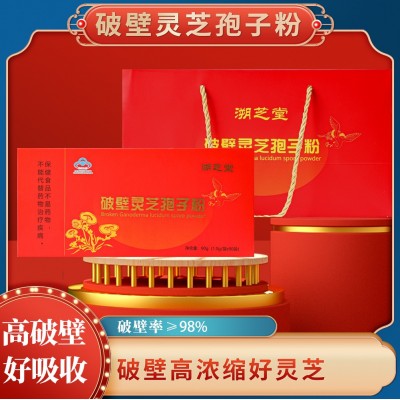 現(xiàn)貨批發(fā)破壁靈芝孢子粉 送禮節(jié)日靈芝禮盒套裝有機靈芝量大從優(yōu)
