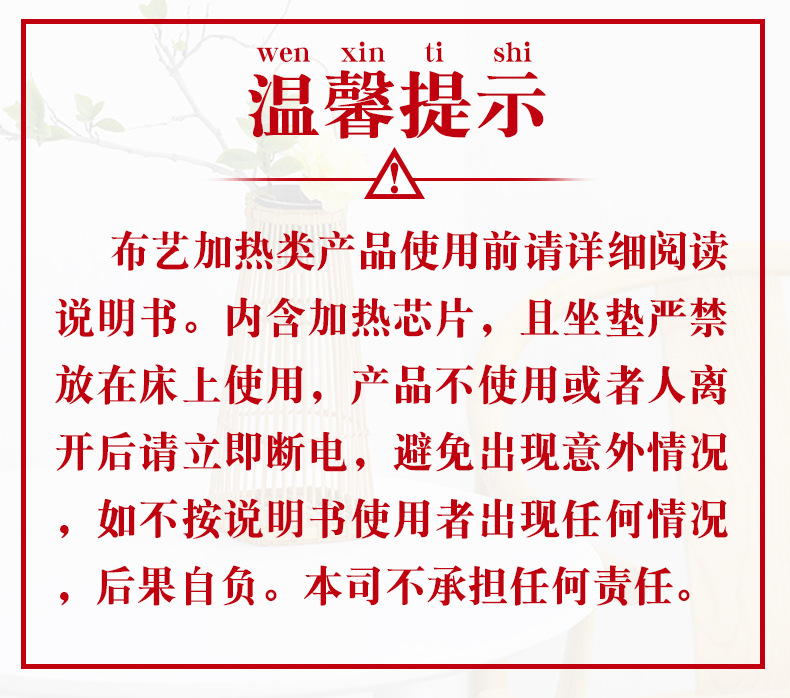 溫馨提示