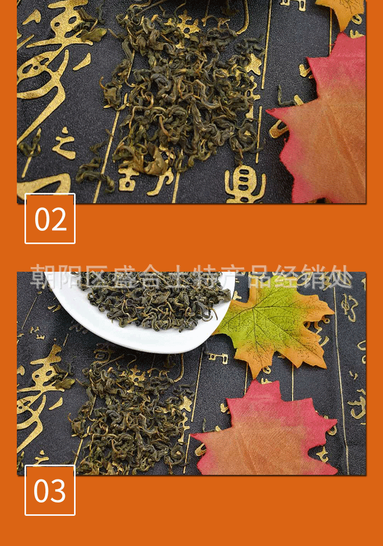 刺五加紅茶_07