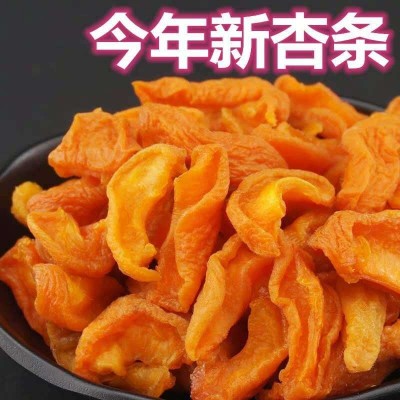金太陽(yáng)杏條 20斤 杏干 農(nóng)家杏干散裝 2022年新貨
