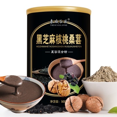 黑芝麻核桃桑葚粉 黑豆黑米罐裝500g 即食代餐早餐 批發