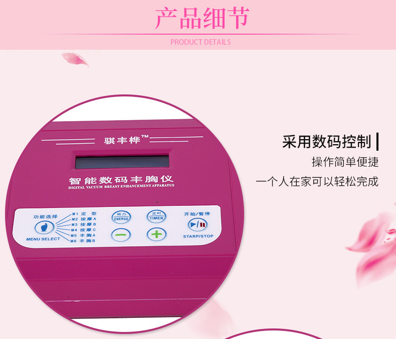 豐胸儀_07