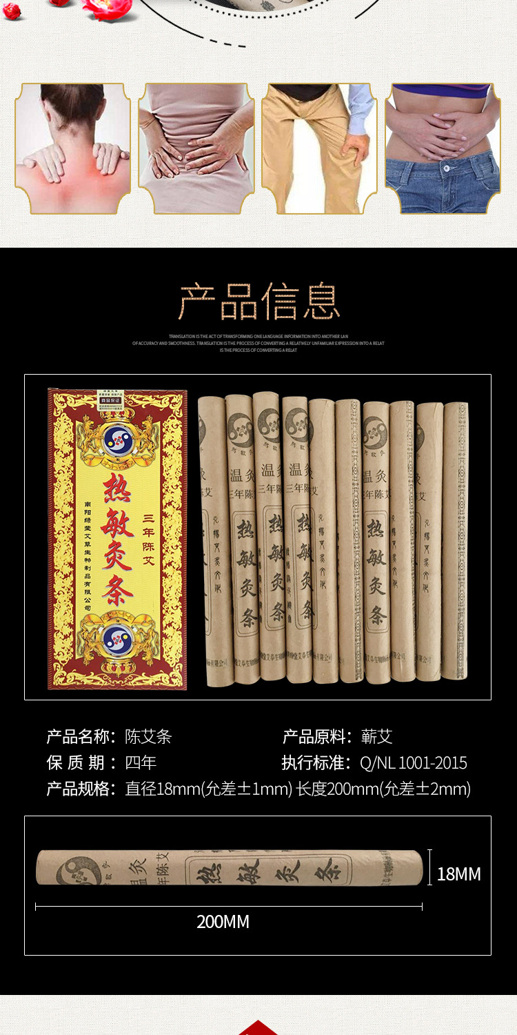 熱敏艾灸條三年陳艾詳情頁_02.jpg