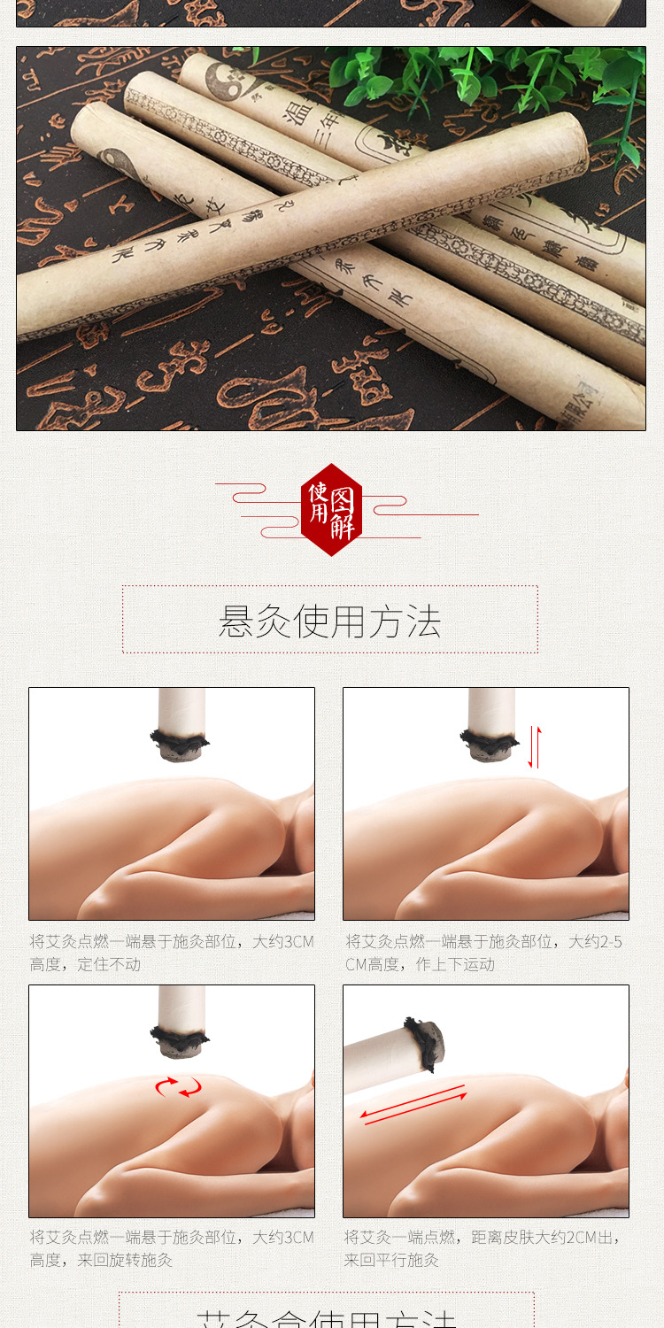 熱敏艾灸條三年陳艾詳情頁_07.jpg