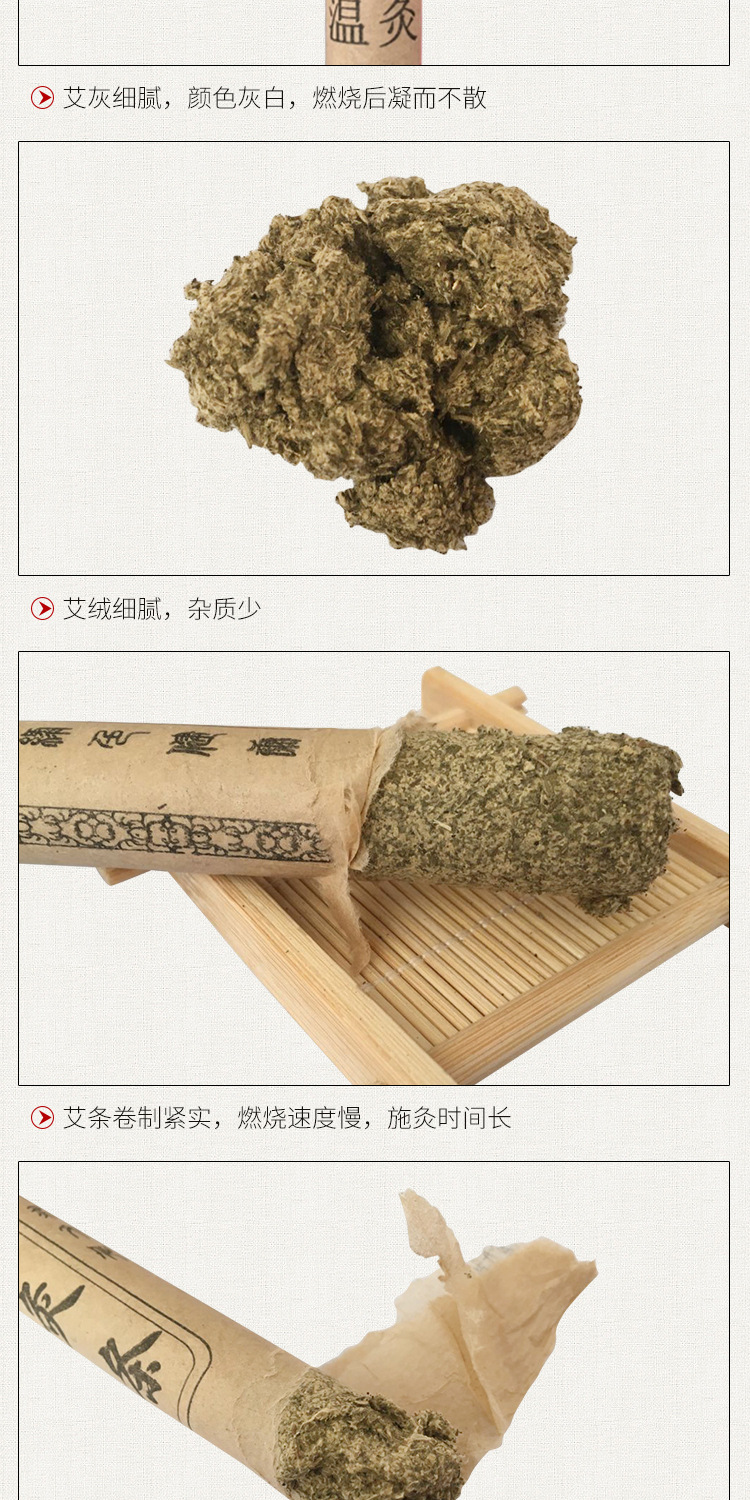 熱敏艾灸條三年陳艾詳情頁_04.jpg