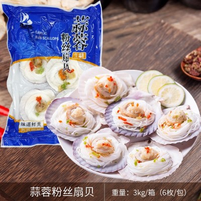 冷凍食品批發蒜蓉粉絲扇貝扇貝肉冷凍水產燒烤半成品方便菜酒店