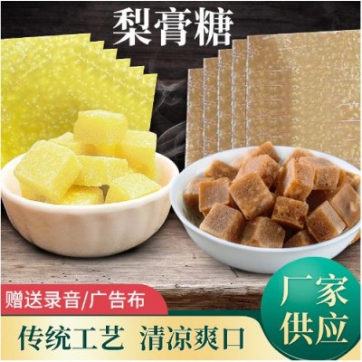 百草梨膏糖 甘草冰含片顆粒 梨膏薄荷潤喉糖含片地攤貨源糖果