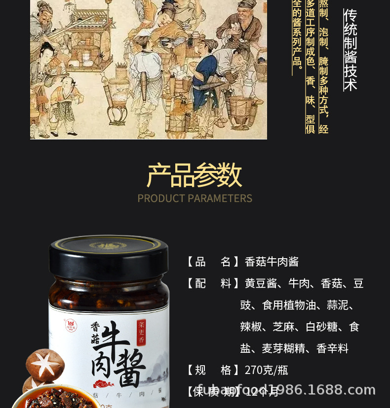 牛肉醬-3月30日-上午_03.jpg