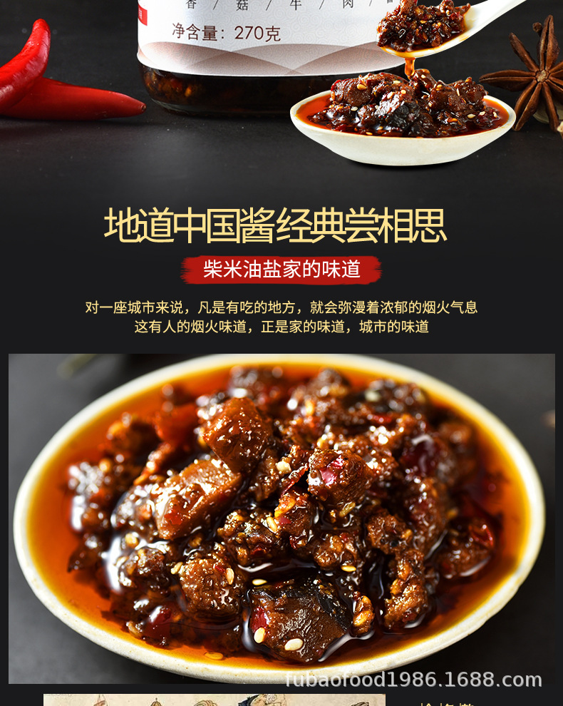 牛肉醬-3月30日-上午_02.jpg