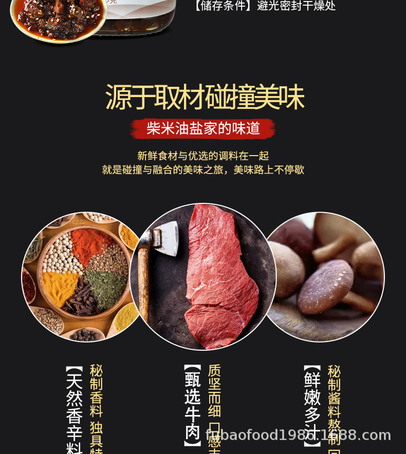 牛肉醬-3月30日-上午_04.jpg