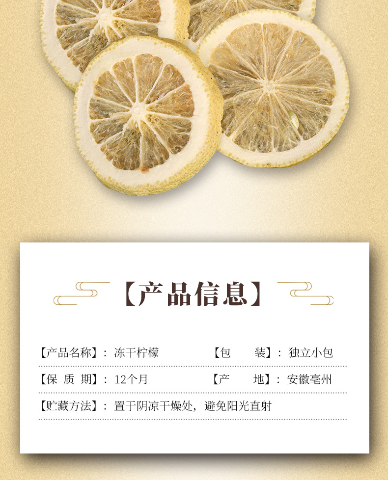 凍干檸檬_003.png