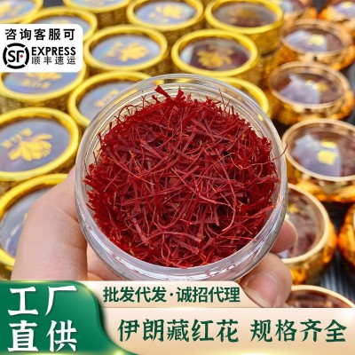 伊朗藏紅花瓶裝現貨批發長絲無黃根原產地長絲西藏番紅花一件代發
