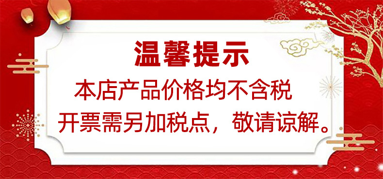 店鋪公告新