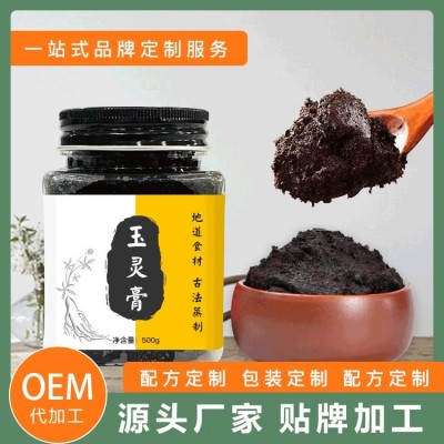 龍眼肉玉靈膏代加工廠 古方傳統方法熬制 膏滋膏方生產廠家