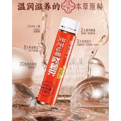 秋季滋補飲品代加工 瓶裝口服液定制 免費打樣多種代工合作模式