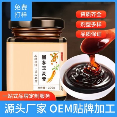 黑參玉靈膏代加工 九蒸九曬黑 參龍眼肉膏 女性滋補膏方源頭生產廠家