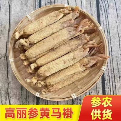 高麗參黃馬褂 正品發(fā)貨 全國直郵 煲湯泡酒 全年可用