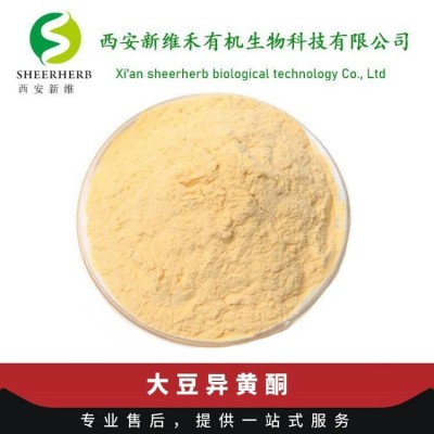 新維禾 大豆異黃酮 大豆胚芽提取物 食品級 大豆提取物