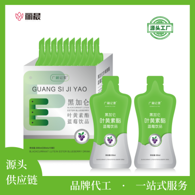 葉黃素 藍(lán)莓葉黃素片批發(fā) 決明子葉黃素酯片黑枸杞壓片糖果代加工