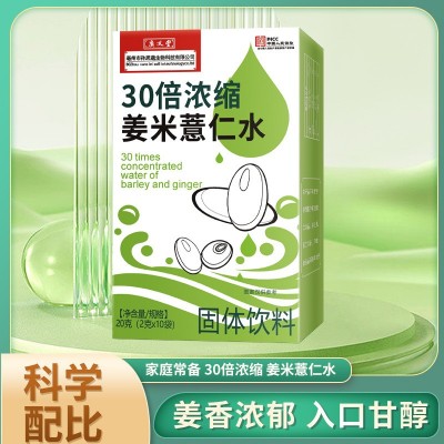 姜米薏米水現(xiàn)貨膳食纖維果飲濃縮汁大餐酵素茶固體飲料植物果蔬飲