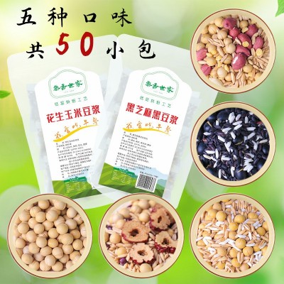 五谷豆漿原料包 低溫烘焙家用熟雜糧磨粉 5種現磨豆漿原料包批發