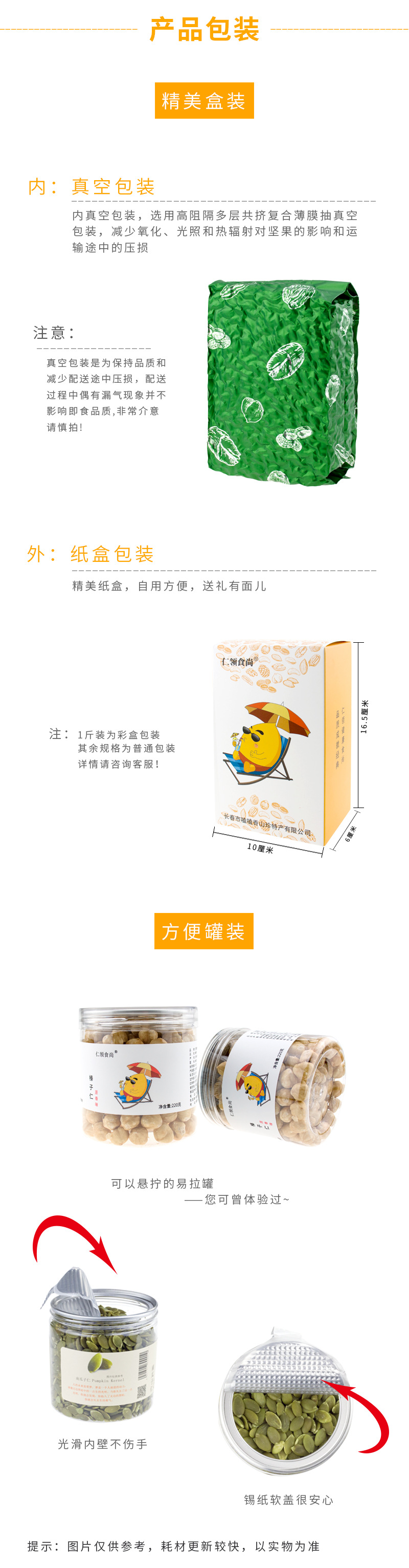 產品包裝.jpg