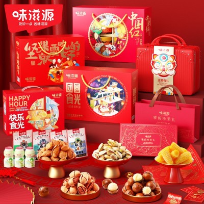 味滋源堅果禮盒年貨大禮包 干果炒貨組合零食年貨禮盒批發