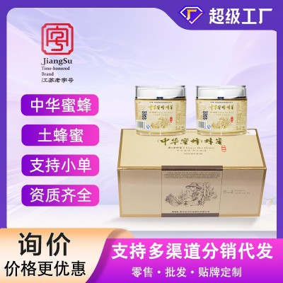 蜂蜜禮盒批發中華蜜蜂蜂蜜300克*2稀有蜜種