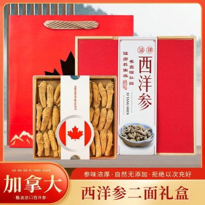加拿大西洋參二面中枝木盒禮盒裝整枝軟質(zhì)西洋參花旗參禮盒送禮