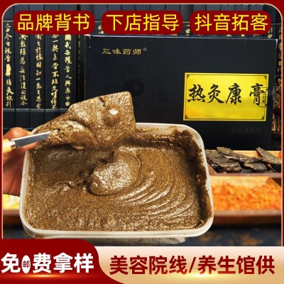 熱灸膏 美容院養(yǎng)生熱敷全身通用泥灸草本泥灸膏去濕寒草本熱灸膏